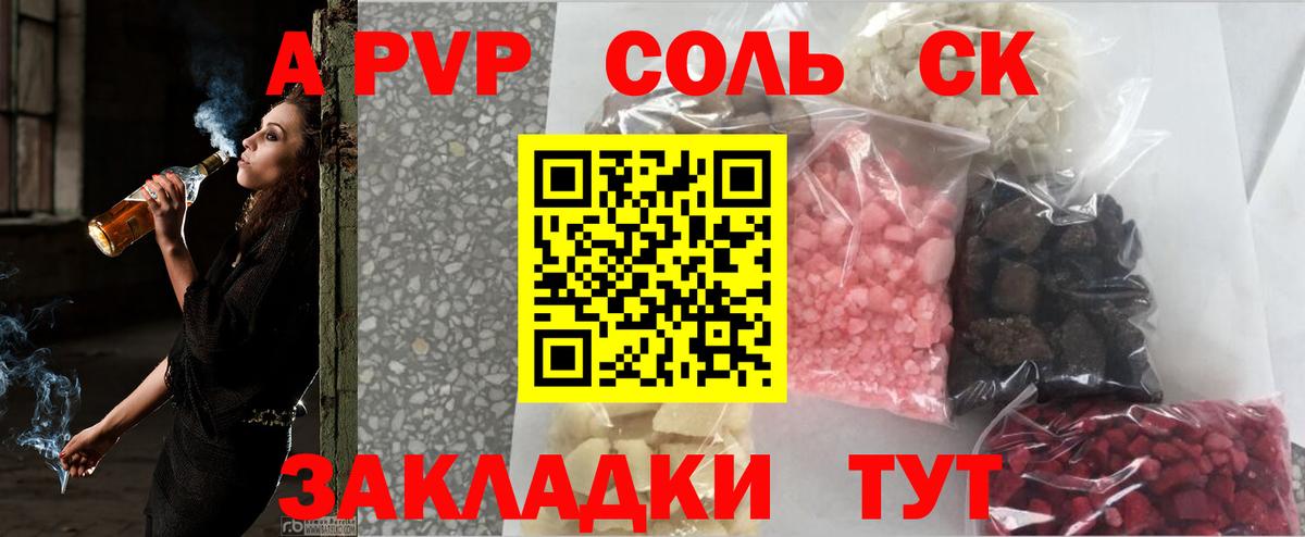 Alfa_PVP VHQ  Alpha PVP мука  хочу   Соль-Илецк  Вход с VPN 