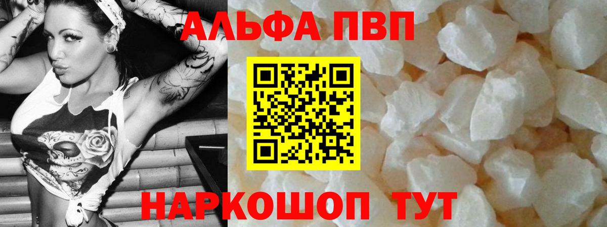 Alpha-PVP СК КРИС Соль-Илецк