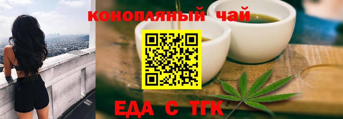 Печенье с ТГК марихуана Соль-Илецк