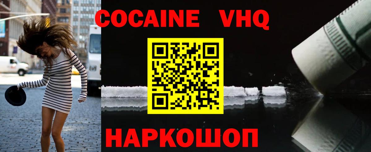 COCAIN Fish Scale Соль-Илецк