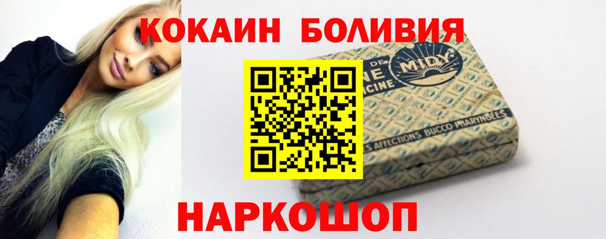 купить наркотики сайты  КОКАИН Перу  КОКАИН Fish Scale  Вход с VPN  Соль-Илецк 