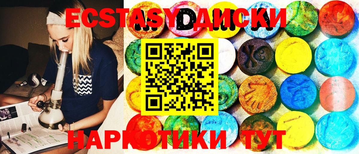 Ecstasy XTC Соль-Илецк