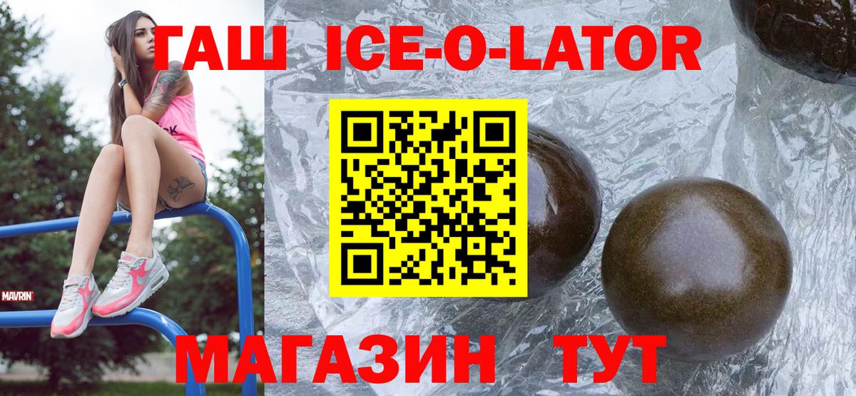 Соль-Илецк  Гашиш  Вход с VPN  Гашиш индика сатива  ГАШИШ Ice-O-Lator 