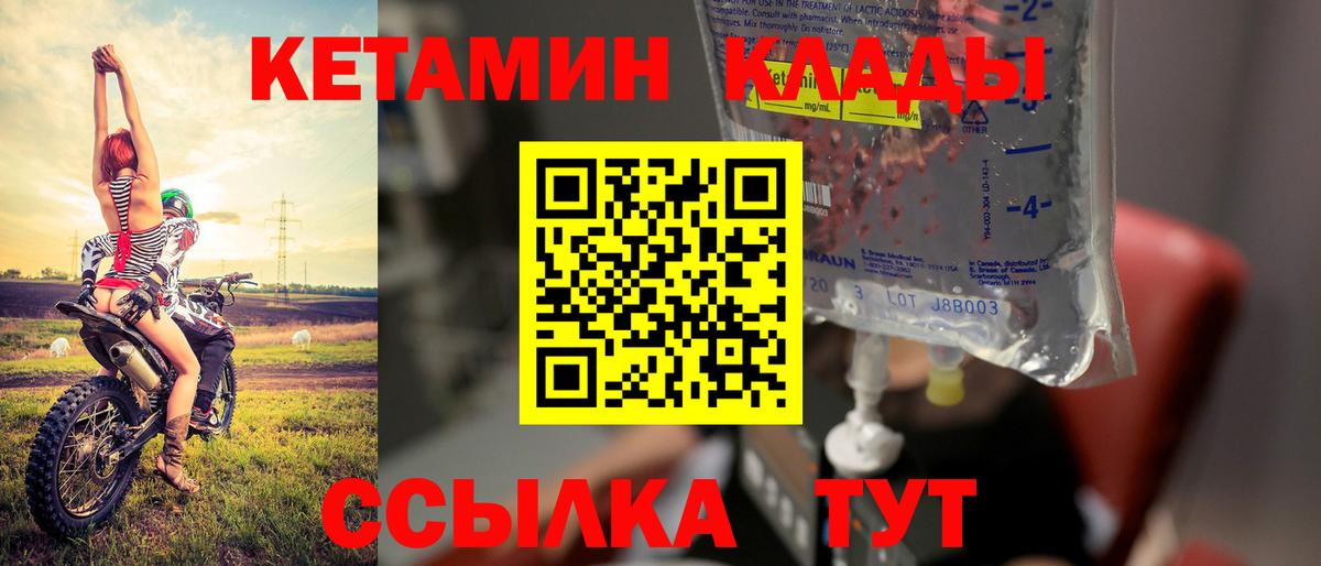 Соль-Илецк  kraken   Кетамин VHQ  Вход с VPN  КЕТАМИН ketamine 