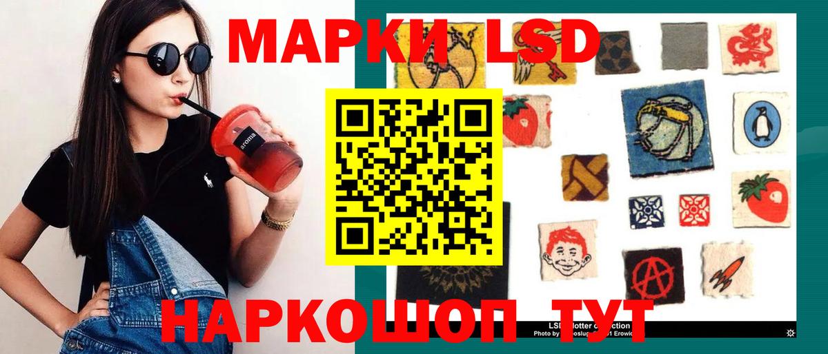 LSD-25 экстази  Лсд 25 экстази кислота  Соль-Илецк  KRAKEN ТОР  Лсд 25 экстази ecstasy  Вход с VPN 