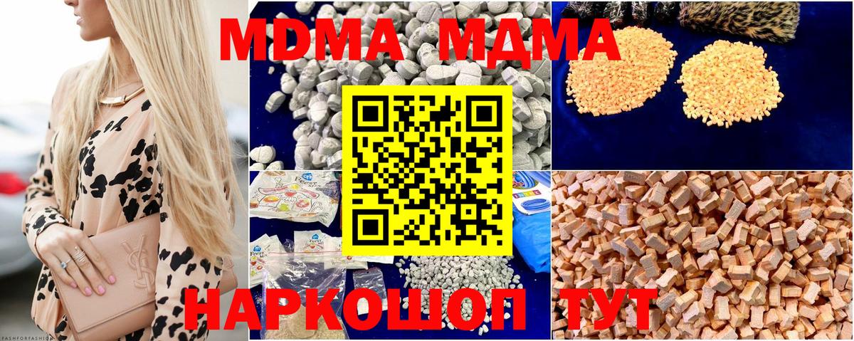 MDMA молли Соль-Илецк