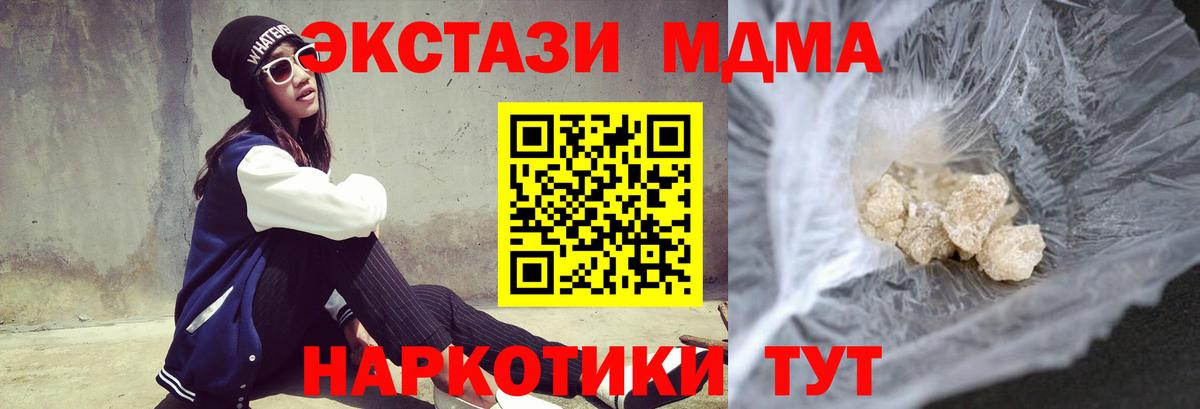 MDMA молли  Вход с VPN  MDMA  МДМА crystal  Соль-Илецк 