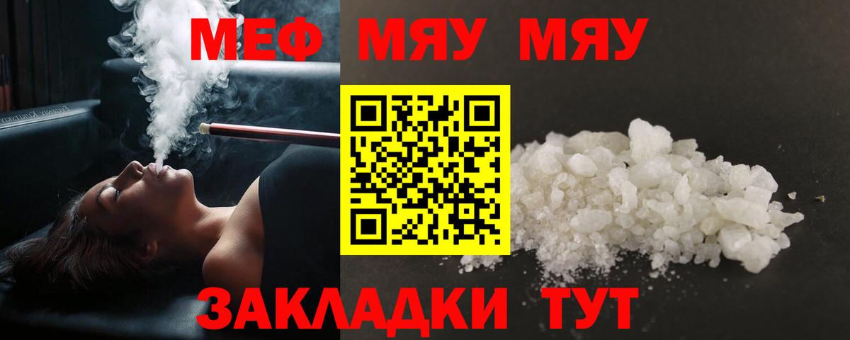 Меф кристаллы Соль-Илецк