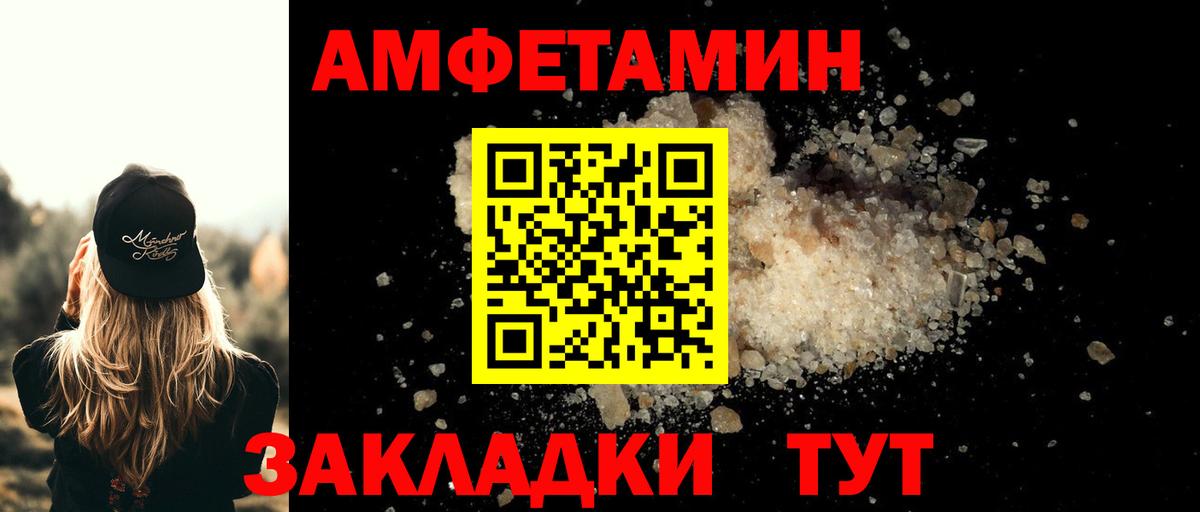 Соль-Илецк  Метамфетамин витя  Первитин  Вход с VPN 