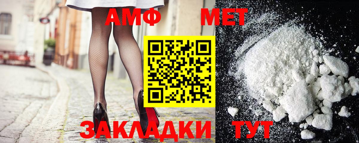 Метамфетамин Декстрометамфетамин 99.9% Соль-Илецк