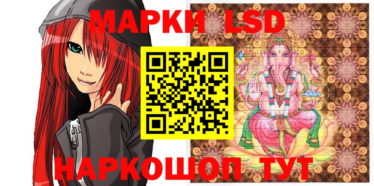 Марки 25I-NBOMe 1,5мг  Вход с VPN  Соль-Илецк  Марки 25I-NBOMe 1,5мг 