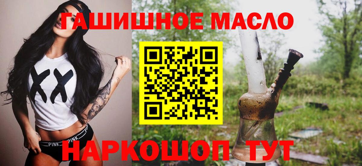 Соль-Илецк  Дистиллят ТГК концентрат  ТГК гашишное масло  Вход с VPN 
