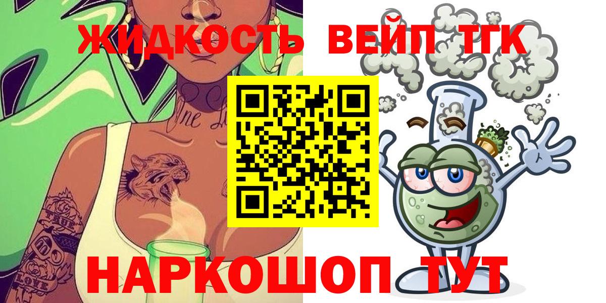 ТГК гашишное масло Соль-Илецк
