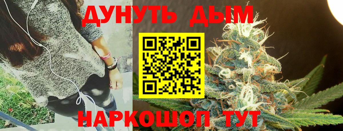 Каннабис конопля  Бошки марихуана гибрид  Соль-Илецк  Каннабис тримм  Вход с VPN 